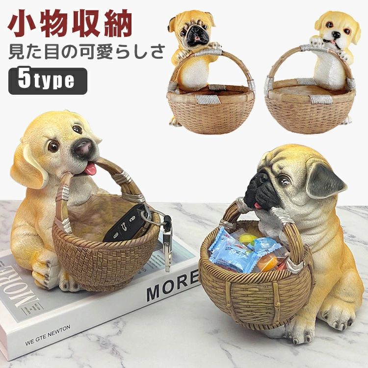 置き物 かわいい 収納置き物 犬の収納ボックス クリエイティブ アニマルオブジェ おきもの 玄関収納ボ..