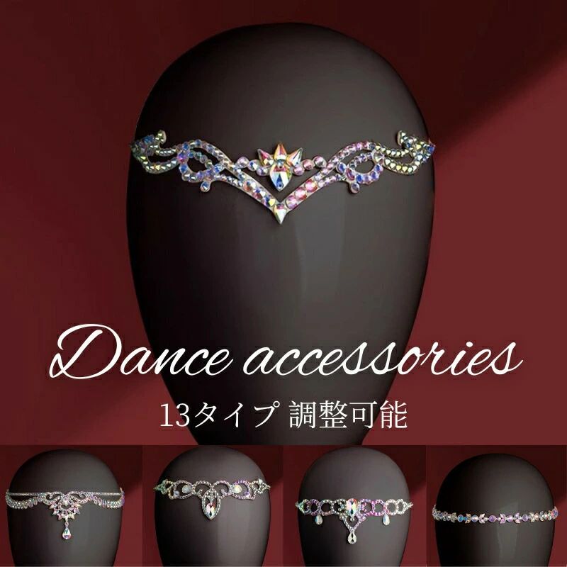 ヘッドアクセサリー ベリーダンス 髪飾り ラインストーン 豪華 ラインストーン キラキラ 高級 競技 ベリーズ ラテン タンゴ ダンスアクセサリー　美しい フラメンコ きらめき 競技ダンス イベント 小物 調整可能 用品 舞台手作り 海外通販