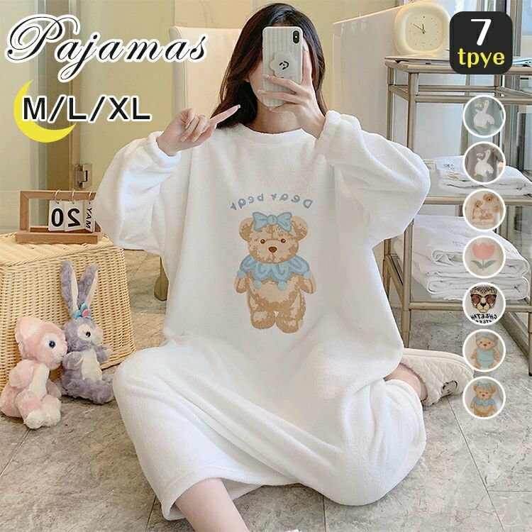 ルームウェア ワンピース 長袖 もこもこ 冬 裏起毛 ロング マキシ丈 可愛い レディース ふわふわ ゆったり パジャマ かわいい 暖かい 冬用 秋 厚手 姫系 花柄 クマ 大きいサイズ 女の子 女性 部屋着 誕生日 プレゼント ギフト