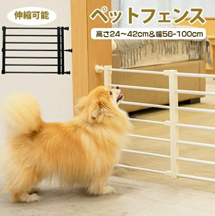 新発売！ペットゲート 小型犬用ゲート 犬用バリアゲート ペットフェンス 伸縮可能 ドアストッパー ペッ..