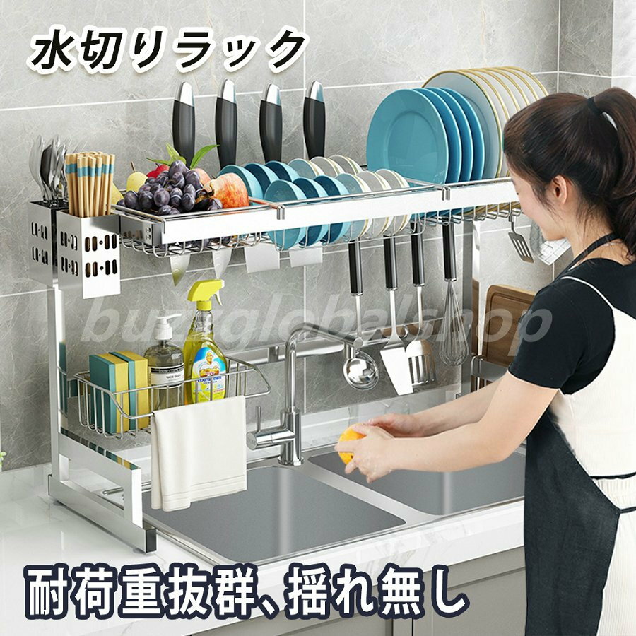水切りラック シンク上段 水切りかご ワイド スリム ステンレス おしゃれ シンク 水切り ラック 食器 ..