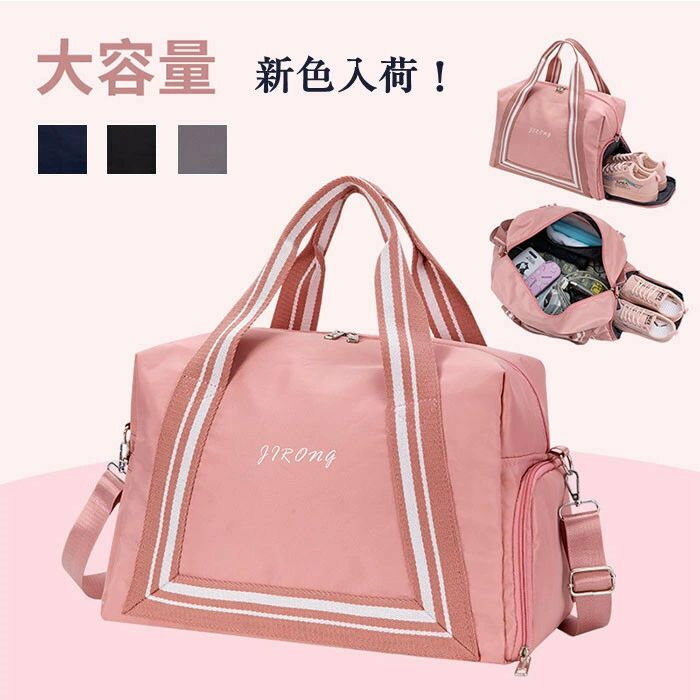 ボストンバッグ 大容量 メンズ 旅行 軽量 レディース 旅行カバン シューズ収納 女子 男子 おしゃれ ト..