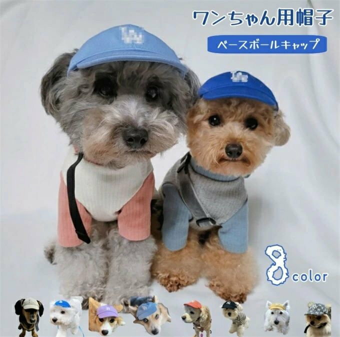 犬帽子 猫帽子 ワンちゃん用帽子 ペット用帽子 犬猫帽子 ネコ用帽子 犬服 犬の服 猫服 猫の服 犬用品 ..