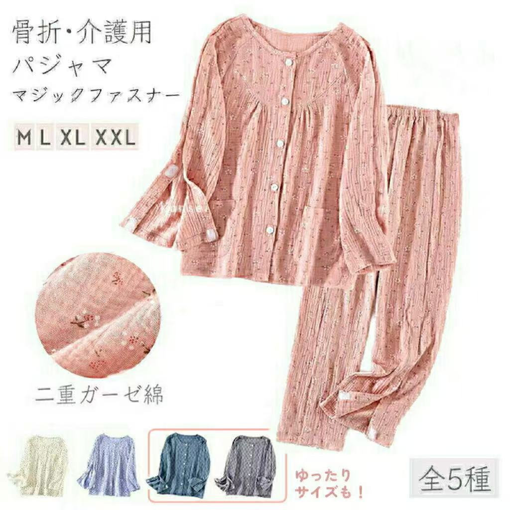 一部即納 可 上下セット点セット 介護パジャマ 女性 レディース 何か所もオー プン全開 マジックテープ 入院服 寝たきり 点滴 ガーゼ 介助 フルオープン 骨折 コットン 病院用 母の日 プレゼント 入院ギフト ゆったりサイズ 大きいサイズ