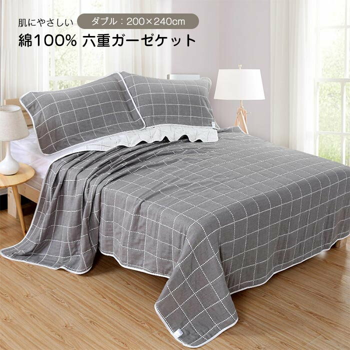 ガーゼケット重 タオルケット ダブル ガーゼ掛け ガーゼタオルケット 綿% やさしい 夏 吸湿 通気 夏快..
