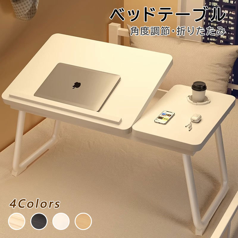 テーブル昇降テーブル段階/段階角度調節可能 折りたたみベッド リフティングテーブル 高さ調節可能 コンパクト 省スペース 軽量 机 デスク ノートPC ノートパソコン ナイトテーブル ロー(3)