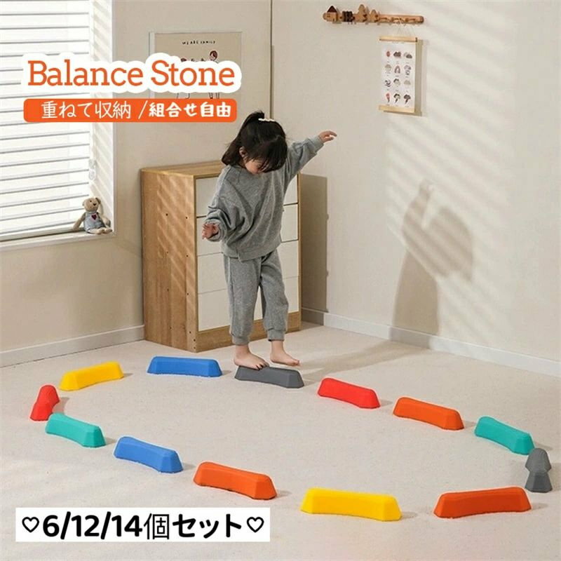 バランスストーン バランスブロック//個セット ケンケンパリング バランス トレーニング マルチカラー 飛び石 屋内 屋外 子供用 おもちゃ バランス感覚 筋力 室内 子供 平均台 バランスボード 体操 運動 知育 玩具 プレゼント