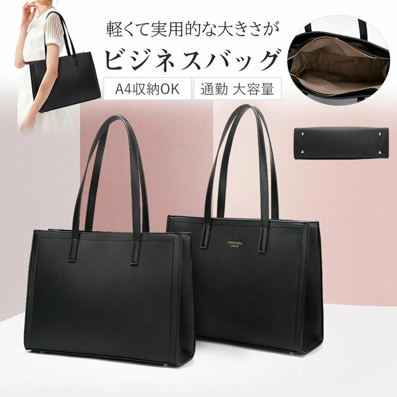 ビジネスバッグ 就活バッグ リクルートバッグ レディース トートバッグ フォーマルバッグ A 軽量 自立 大容量 通勤(4)