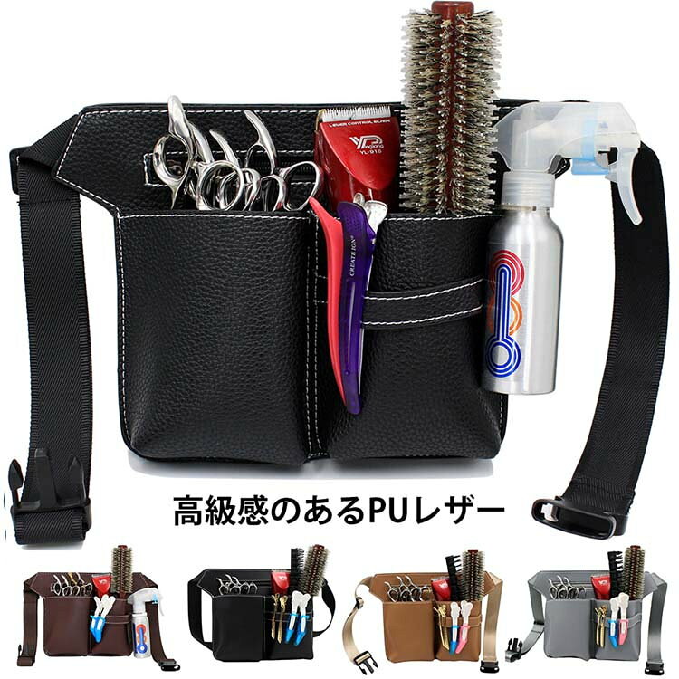 シザーケース 美容師丁 多機能 プロ用 床屋 理容師 理髪師 シザーバッグ ハサミ PUレザーバッグ トリマ..