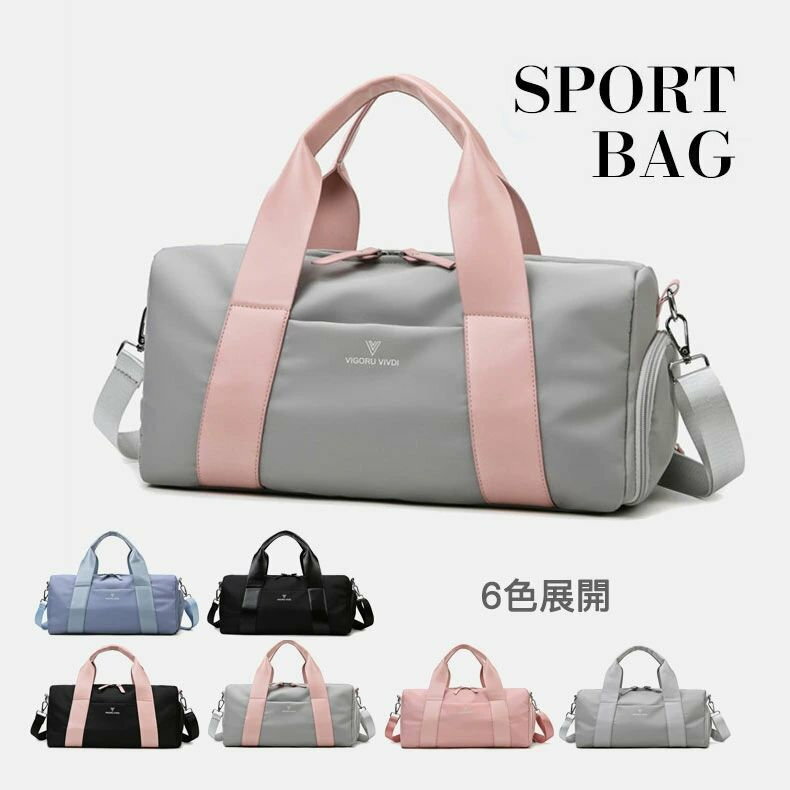 ボストンバッグ スポーツバッグ 多機能 キャリー ジム バッグ ヨガマット バッグ トラベルバッグ ママ..