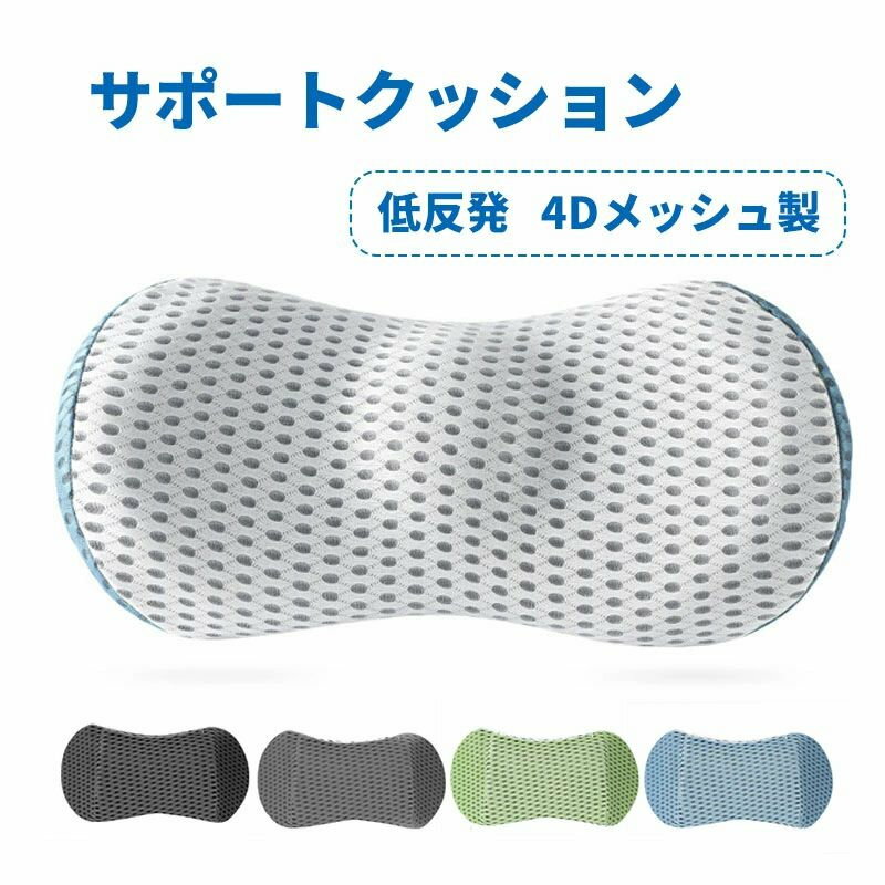 低反発クッション 腰クッション 低反発 車 通気性 骨盤クッションファスナー付き クッション 腰枕 車用..