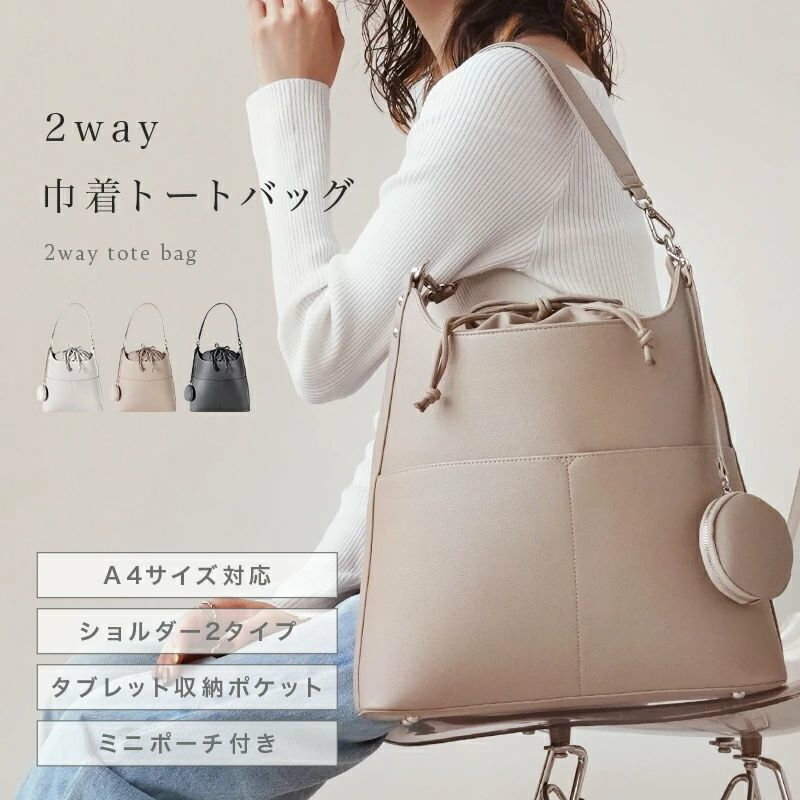A バッグ レディース トート 通勤 ショルダー ハンドバッグway トートバッグ 軽量 通勤用 自立 巾着バッグ 巾着 バッグ ダブルポケット 大容量 通勤バッグ 軽い 仕事用 通学 通学バッグ おしゃれ 肩掛け 縦型 Aサイズ(4)