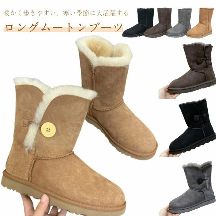 ムートンブーツ ロング レディース 