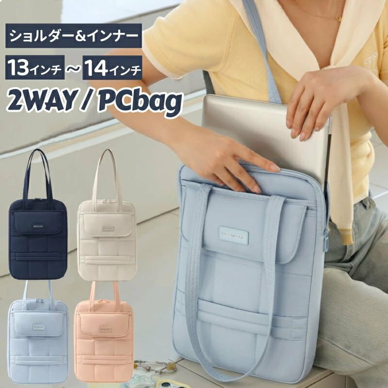 パソコンケース 縦型 ショルダー タブレットバッグ 縦型 肩掛け 手持ちWAY ショルダーバッグ PCバッグ パソコンバッグインチ.インチ キャリーケース PC対応 タブレット 肩掛け 収納 軽量 軽い オフィス 通勤 通学