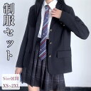 なんちゃって制服 卒業式 スーツ 女の子 韓国 制服 入学式 大きいサイズ 卒服 女の子 ブレザー セット フォーマル ジャケット 女子高生 高校生 中学生 入...