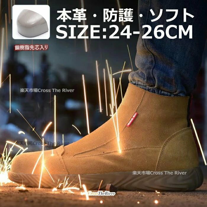 メンズ 安全靴 ハイカット ファスナー 軽量 本革 ブーツ 安全靴 おしゃれ 安全靴 レディース スリッポン..cm 疲れない 軽量 高所 ソフト 耐熱 作業靴 安全 鋼樹脂先芯 滑り止め アウトドア 現場