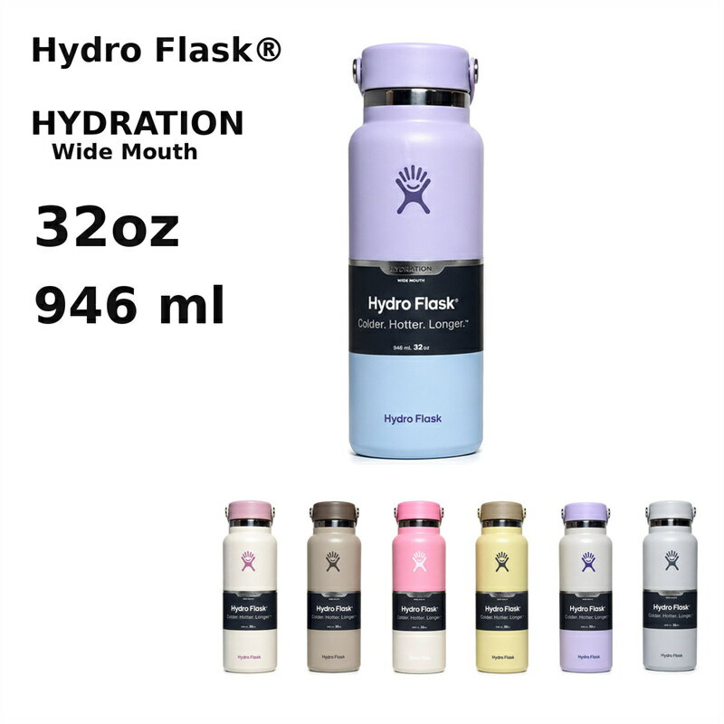 Rakuten - Hydro Flask ハイドロフラスク 32oz 946ml 40oz 1.18L 水筒 ステンレスボトル Wide Mouth ワイドマウス 真空断熱 保冷 保温 大容量 ハンドル付き キャップ 直飲み マグボトル ボトル 持ち運び便利 おしゃれ スポーツ ジム アウトドア キャンプ 登山 通勤 通学 メンズ