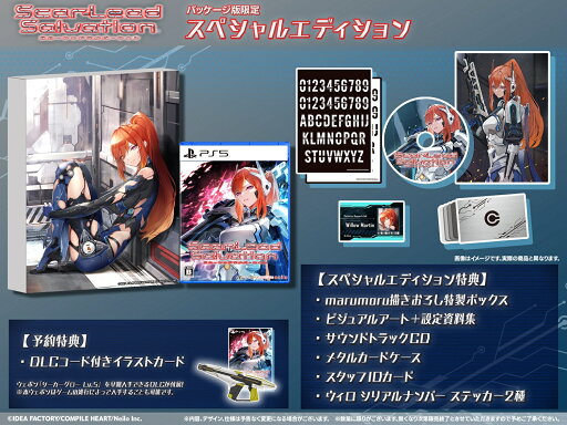 【WonderGOOオリジナル特典】スカーレッドサルベーション スペシャルエディション<PS5>20250529 【WonderGOOオリジナル特典】スカーレッドサルベーション スペシャルエディション<PS5>20250529