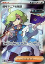 暗号マニアの解読(090/071 SR)＜中古トレカ＞（代引き不可）6661