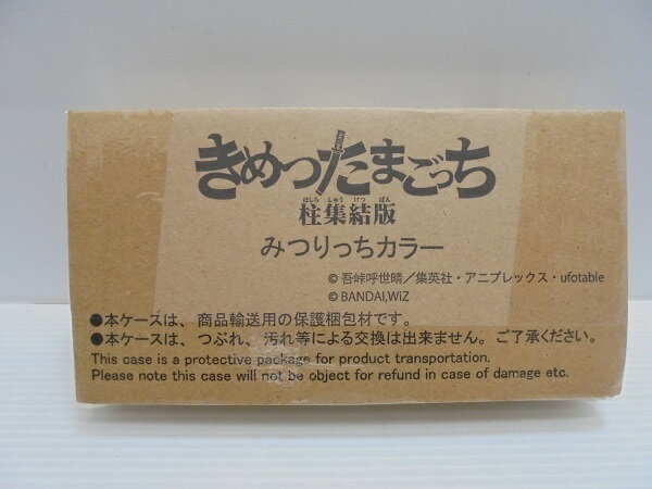 【中古】鬼滅の刃　きめつたまごっち 柱集結版　みつりっちカラー＜おもちゃ＞（代引き不可）6546