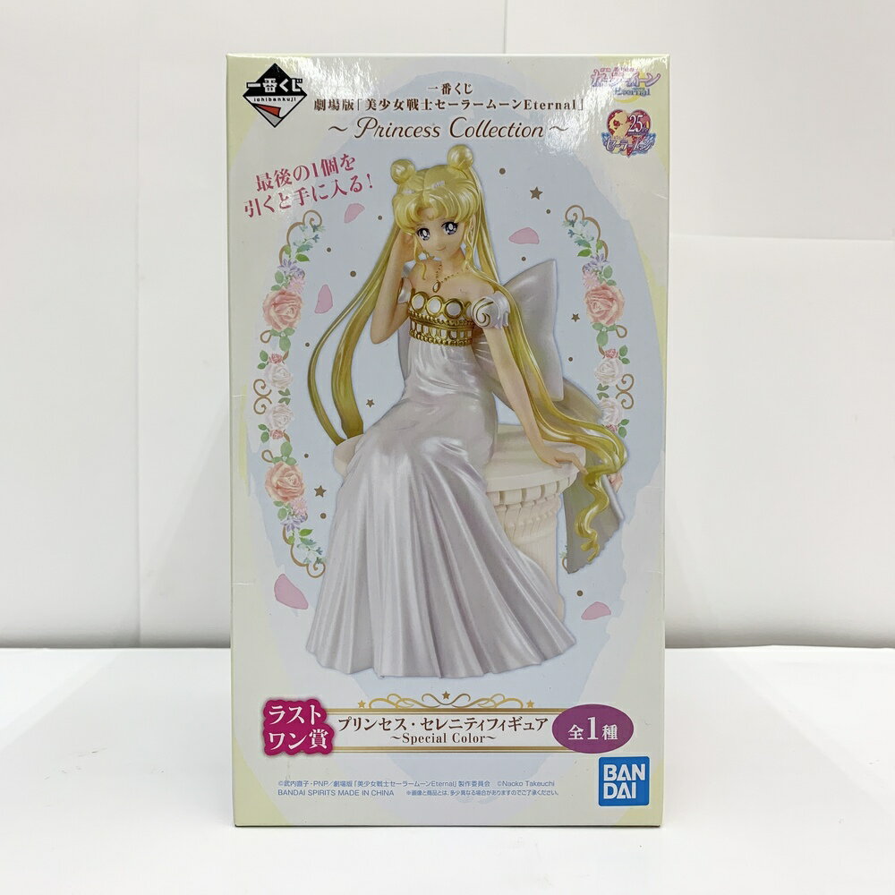 未使用品 美少女戦士セーラームーン プリンセス・セレニティ 未使用品 美少女戦士セーラームーン プリンセス・セレニティ