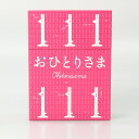 【中古】【開封品】おひとりさま DVD-BOX<DVD>(代引き不可)6602