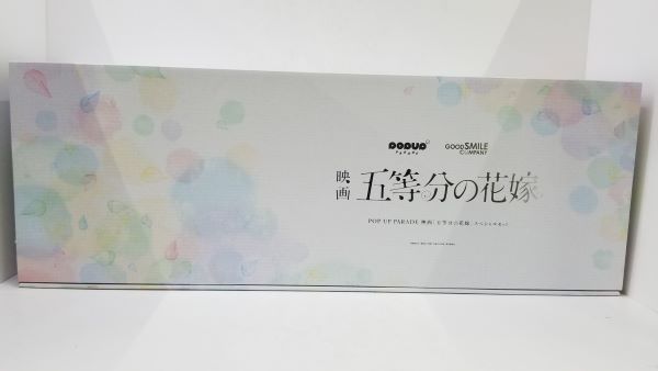 楽天市場】pop up parade 五等分の花嫁∬の通販 楽天市場】pop up parade 五等分の花嫁∬の通販
