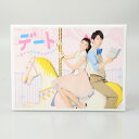 【中古】【開封品】デート〜恋とはどんなものかしら〜 DVD-BOX<DVD>(代引き不可)6602