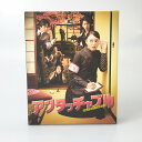 【中古】【開封品】アンタッチャブル DVD-BOX<DVD>(代引き不可)6602
