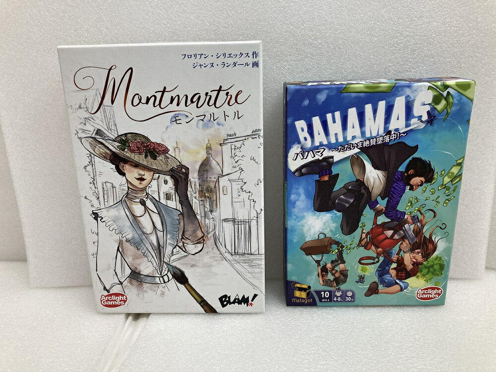 【中古】【開封品】【セット】バハマ 〜ただいま絶賛墜落中!〜 完全日本語版 /モンマルトル 完全日本語版 2点＜おもちゃ＞（代引き不可）6520