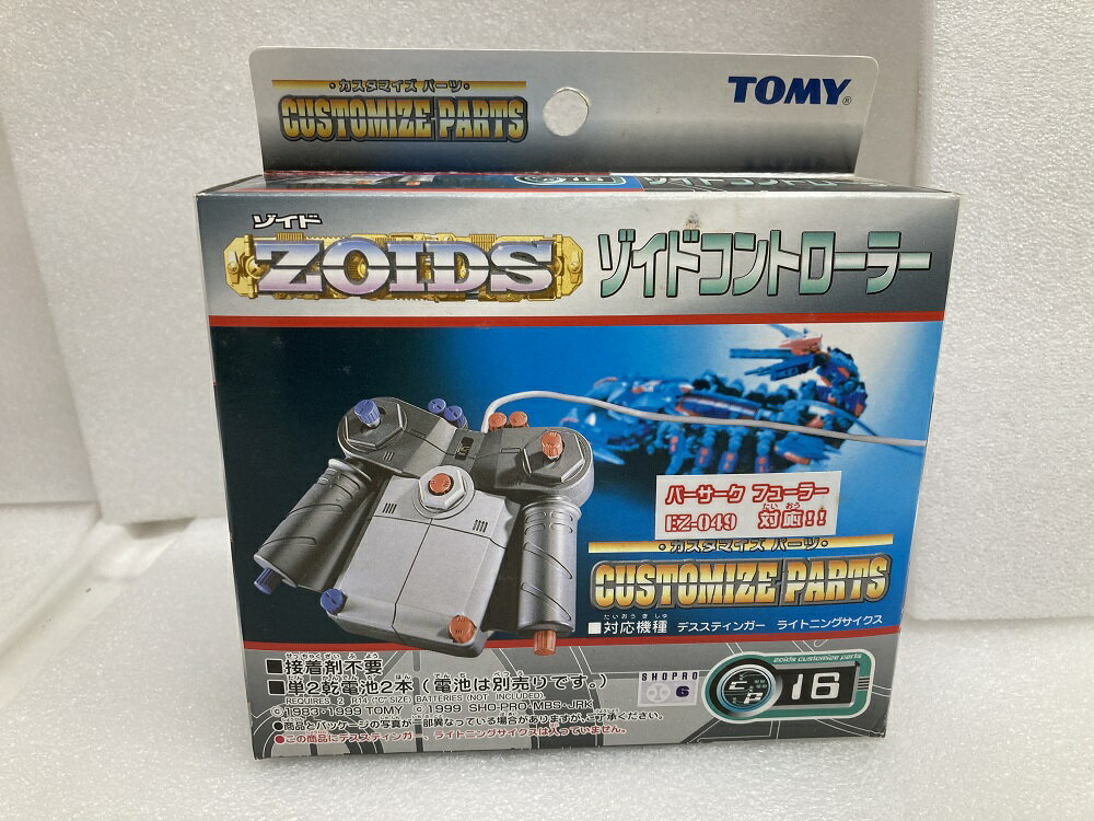 楽天市場】ゾイド カスタマイズパーツの通販 楽天市場】ゾイド カスタマイズパーツの通販