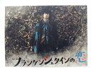 【中古】【開封品】フランケンシュタインの恋 DVD-BOX<DVD>(代引き不可)6605