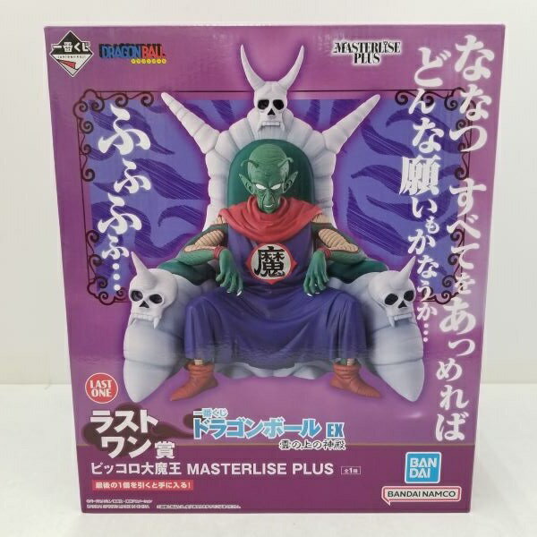 楽天市場】ドラゴンボール ピッコロ大魔王 フィギュア(ホビー 楽天市場】ドラゴンボール ピッコロ大魔王 フィギュア(ホビー
