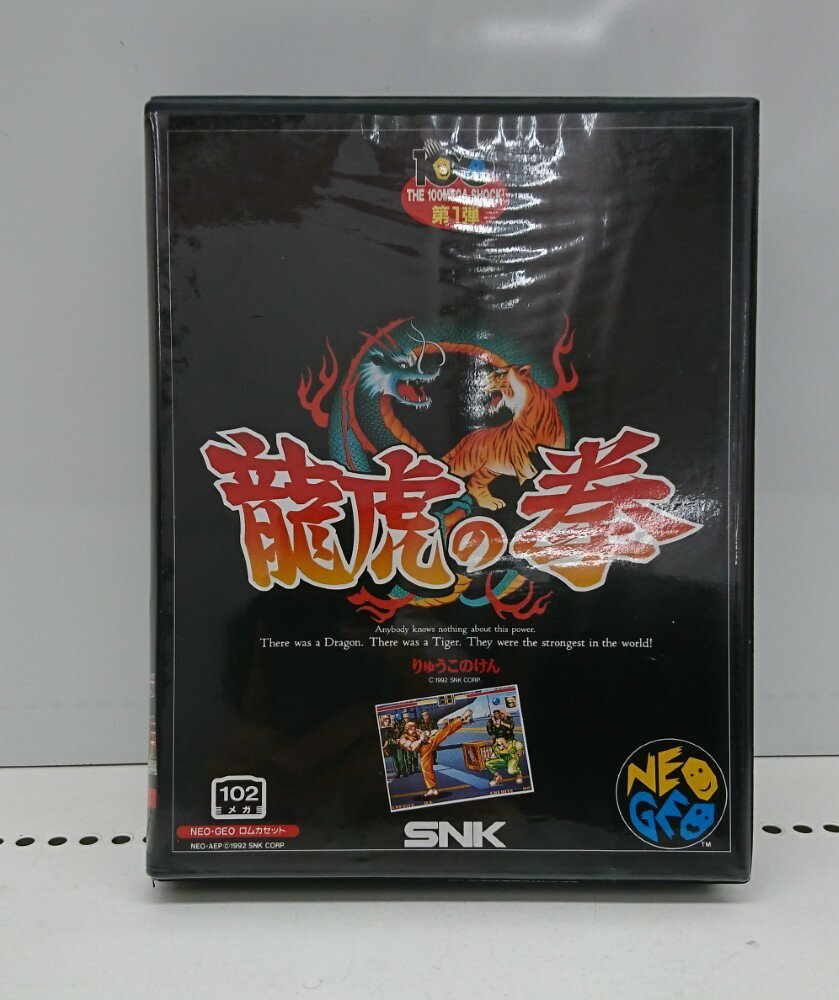 【中古】【開封品】【箱説あり】NEOGEOソフト　龍虎の拳＜レトロゲーム＞（代引き不可）6513