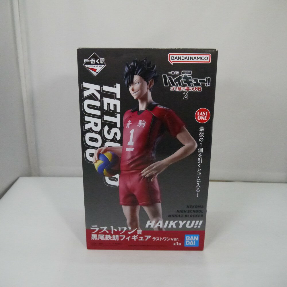楽天市場】ラストワン賞 一番くじ ハイキューの通販 楽天市場】ラストワン賞 一番くじ ハイキューの通販