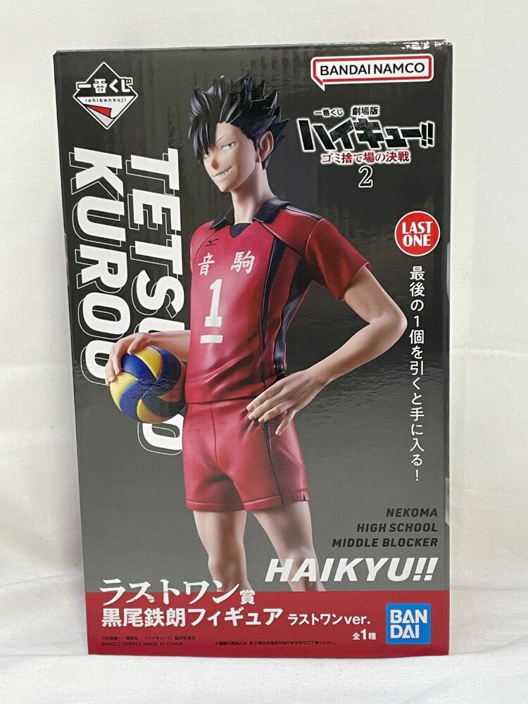 楽天市場】ラストワン賞 一番くじ ハイキューの通販 楽天市場】ラストワン賞 一番くじ ハイキューの通販