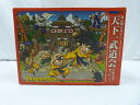 【中古】鳥山明デザイン 天下一武道会ジオラマ・キット【非売品】＜フィギュア＞（代引き不可）6600