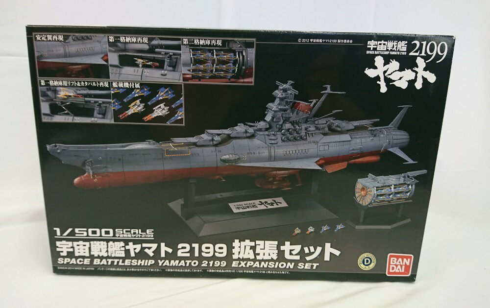 楽天市場】宇宙戦艦ヤマト2199拡張セット 1の通販 楽天市場】宇宙戦艦ヤマト2199拡張セット 1の通販
