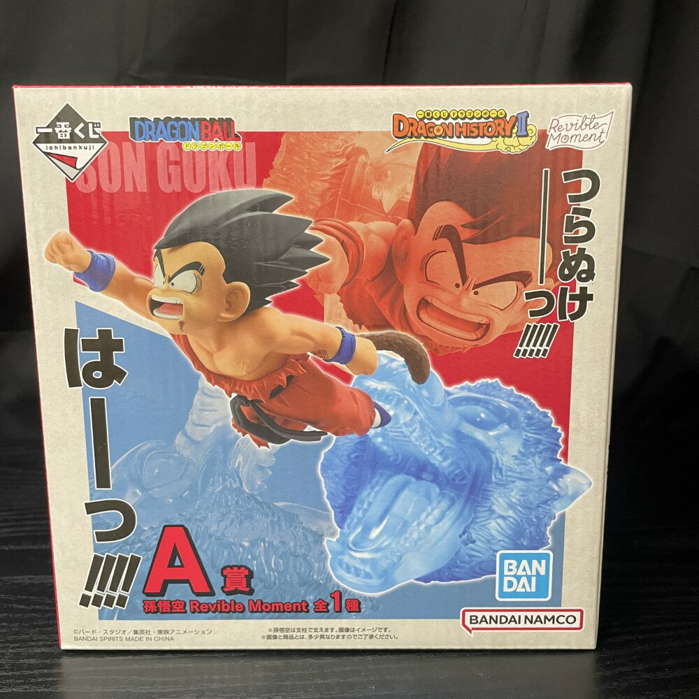 【中古】【未開封】Revible Moment 孫悟空 「一番くじ ドラゴンボール DRAGON HISTORY II」 A賞＜フィギュア＞（代引き不可）6545のサムネイル
