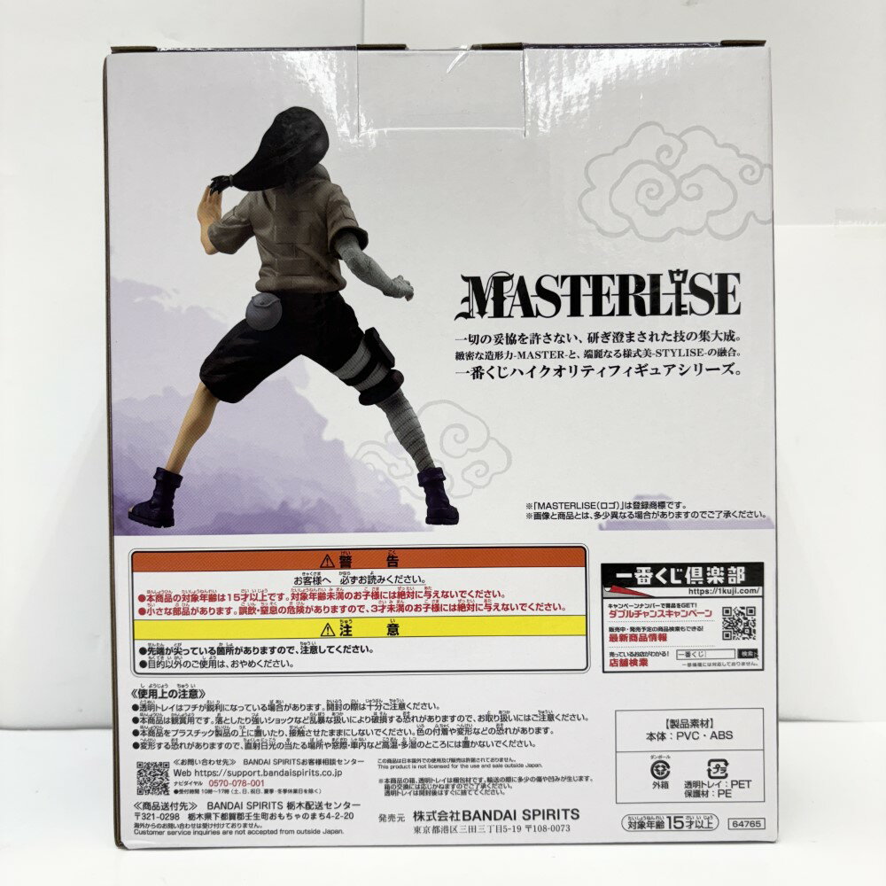 【中古】【未開封】日向ネジ 「一番くじ NARUTO-ナルト- 中忍試験編」 MASTERLISE E賞＜フィギュア＞（代引き不可）6585
