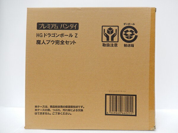 【中古】【未開封品】HGドラゴンボールZ 魔人ブウ完全セット＜フィギュア＞（代引き不可）6605