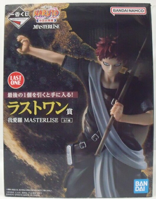 【中古】【未開封】我愛羅 「一番くじ NARUTO-ナルト- 中忍試験編」 MASTERLISE ラ...