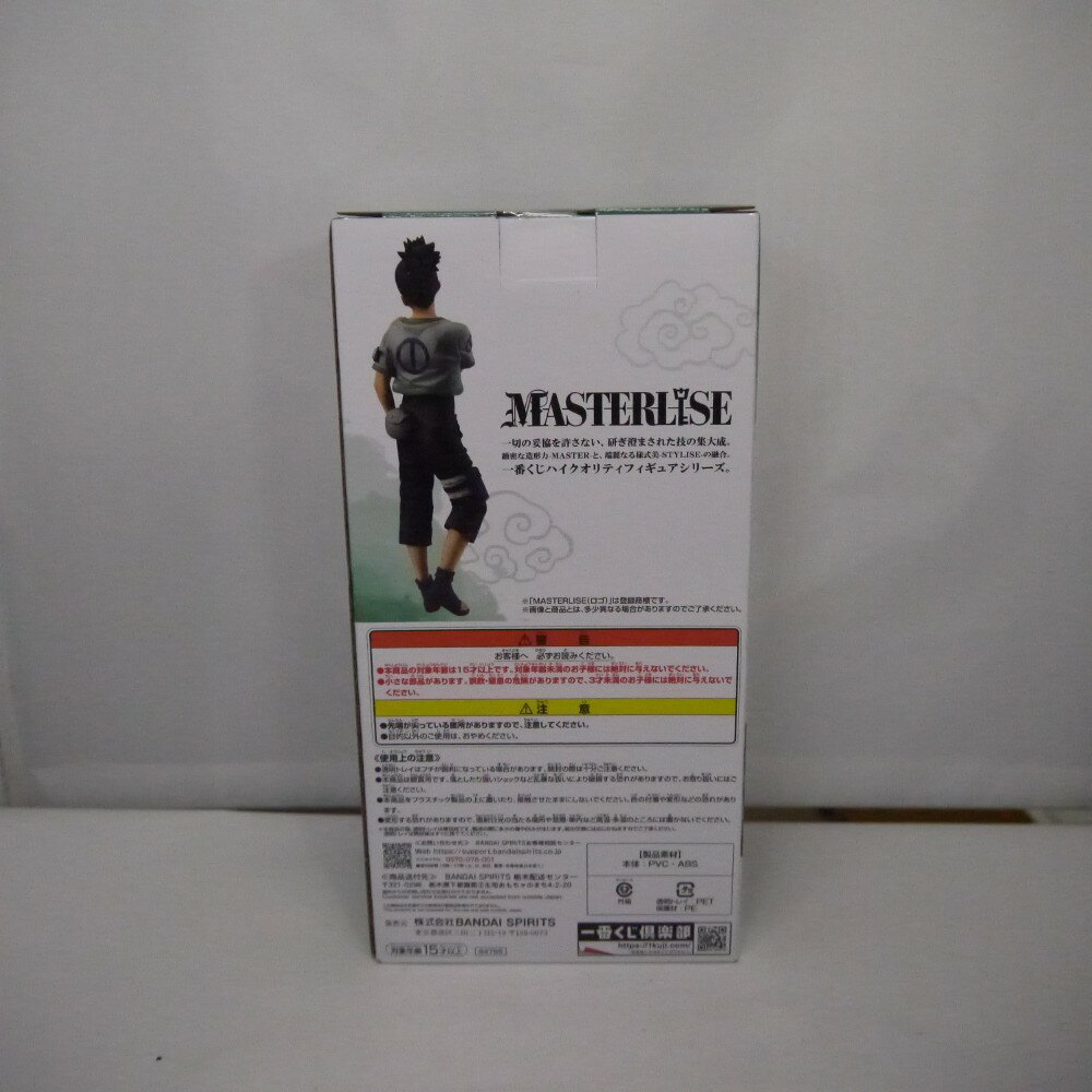 【中古】【未開封】奈良シカマル 「一番くじ NARUTO-ナルト- 中忍試験編」 MASTERLISE C賞＜フィギュア＞（代引き不可）6547