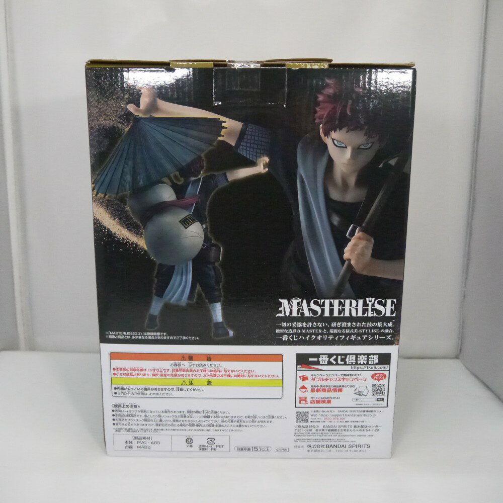 【中古】【未開封】我愛羅 「一番くじ NARUTO-ナルト- 中忍試験編」 MASTERLISE ラストワン賞＜フィギュア＞（代引き不可）6547
