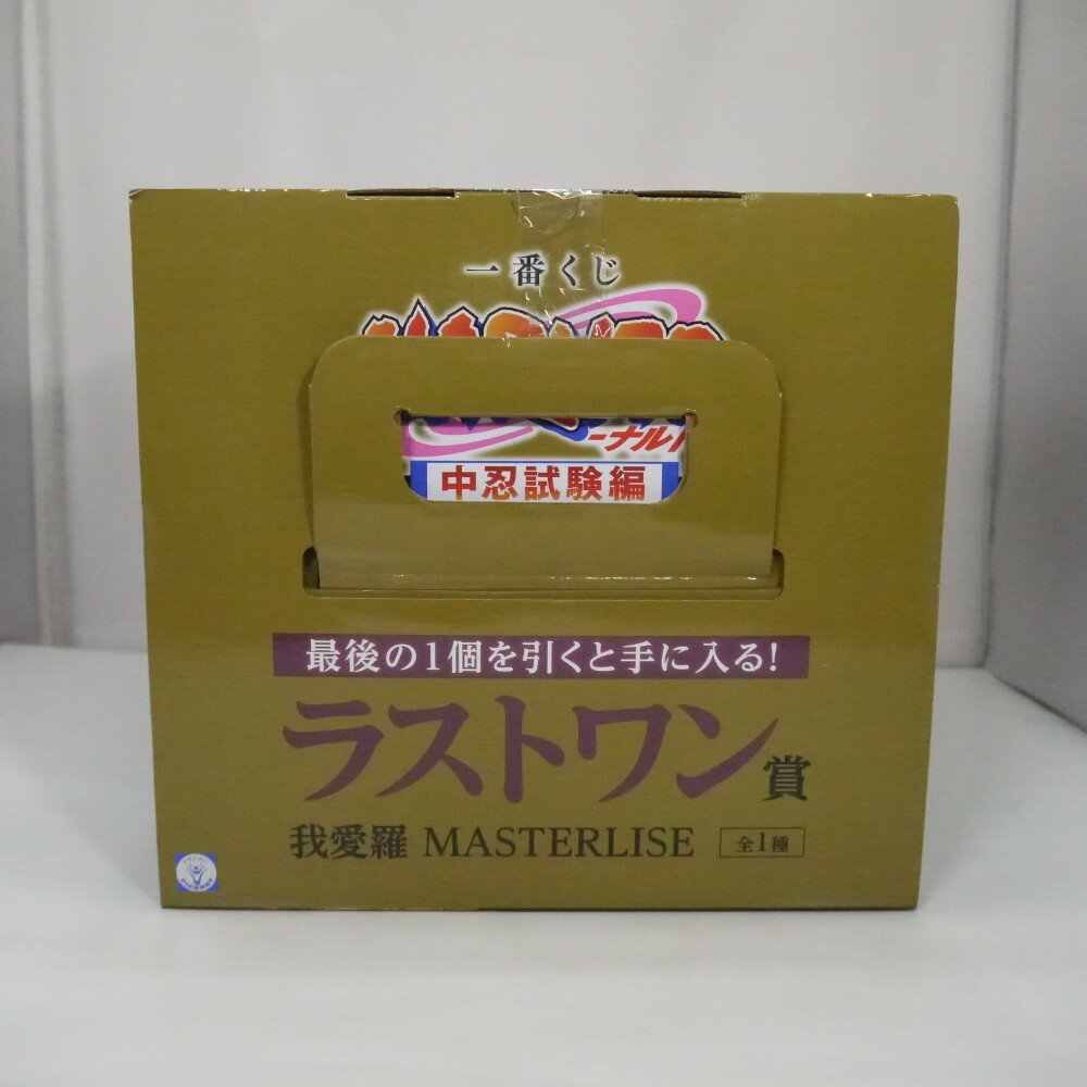 【中古】【未開封】我愛羅 「一番くじ NARUTO-ナルト- 中忍試験編」 MASTERLISE ラストワン賞＜フィギュア＞（代引き不可）6547