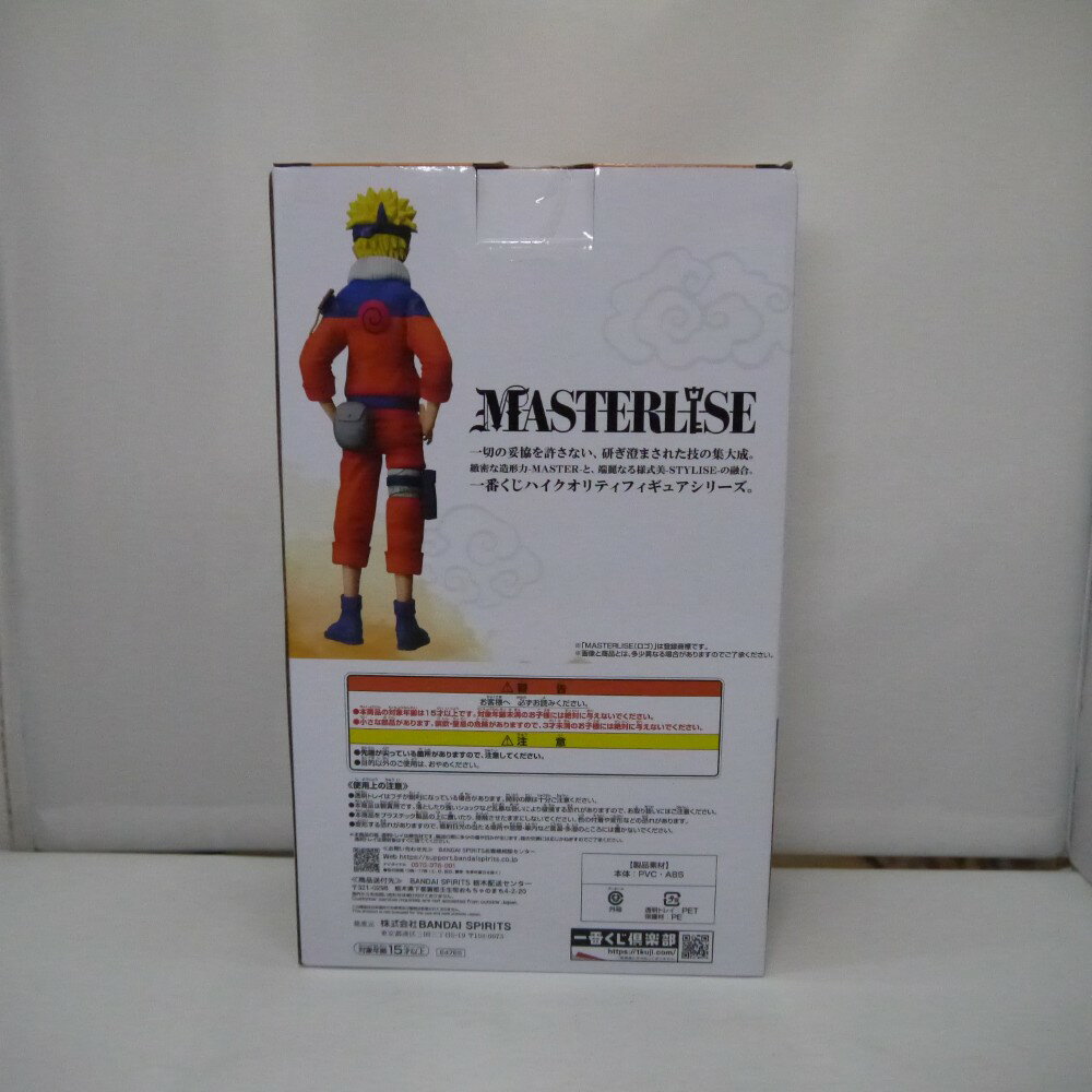 【中古】【未開封】うずまきナルト 「一番くじ NARUTO-ナルト- 中忍試験編」 MASTERLISE A賞＜フィギュア＞（代引き不可）6547