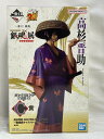 【中古】【未開封】高杉晋助「一番くじ 銀魂 生誕20周年記念 銀魂展 ~はたちのつどい~」 MASTERLISE EXPIECE C賞<フィギュア>(代引き不可)6573
