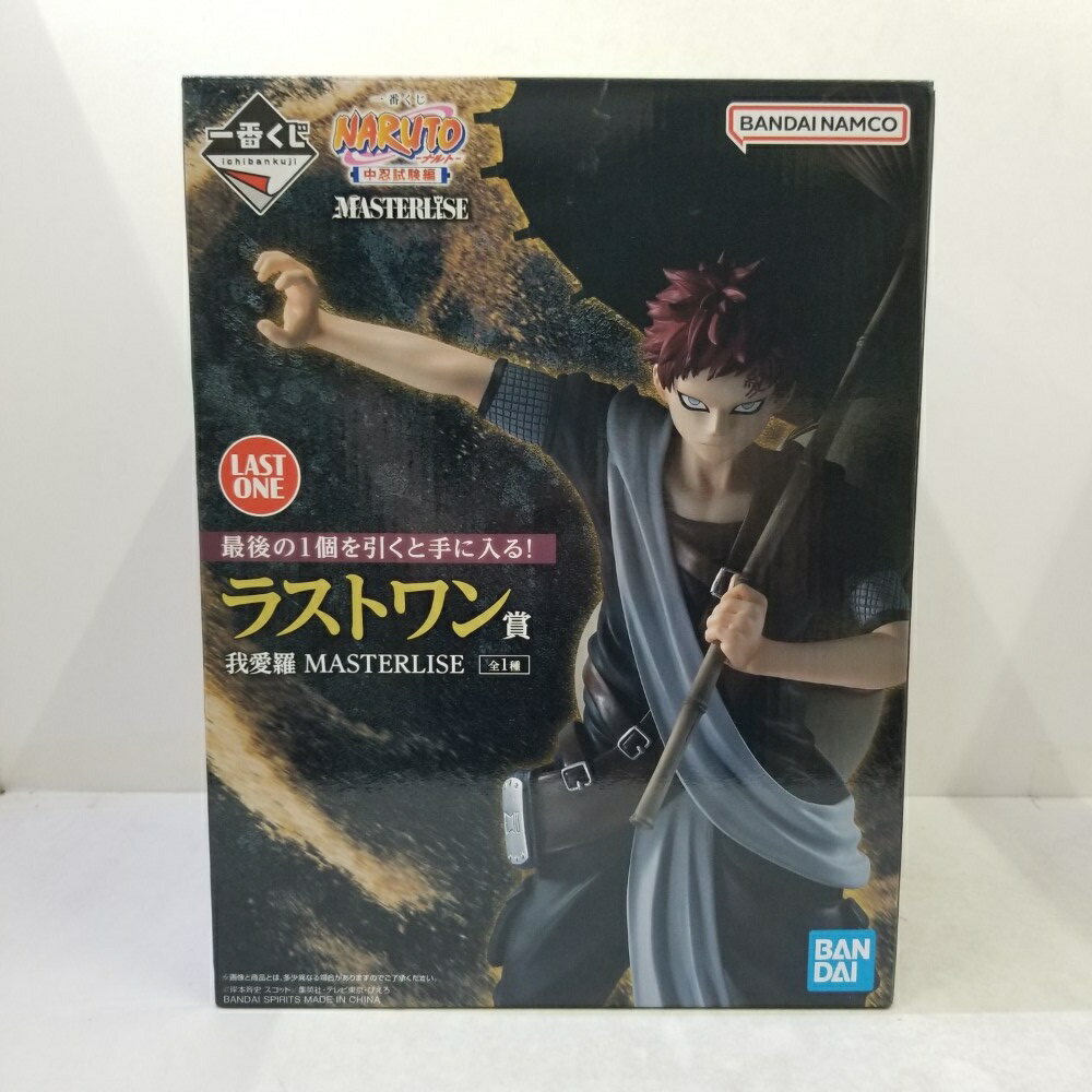 【中古】【未開封】我愛羅 「一番くじ NARUTO-ナルト- 中忍試験編」 MASTERLISE ラ...