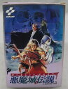 【中古】【箱説あり】ファミコンソフト「悪魔城伝説」<レトロゲーム>(代引き不可)6355