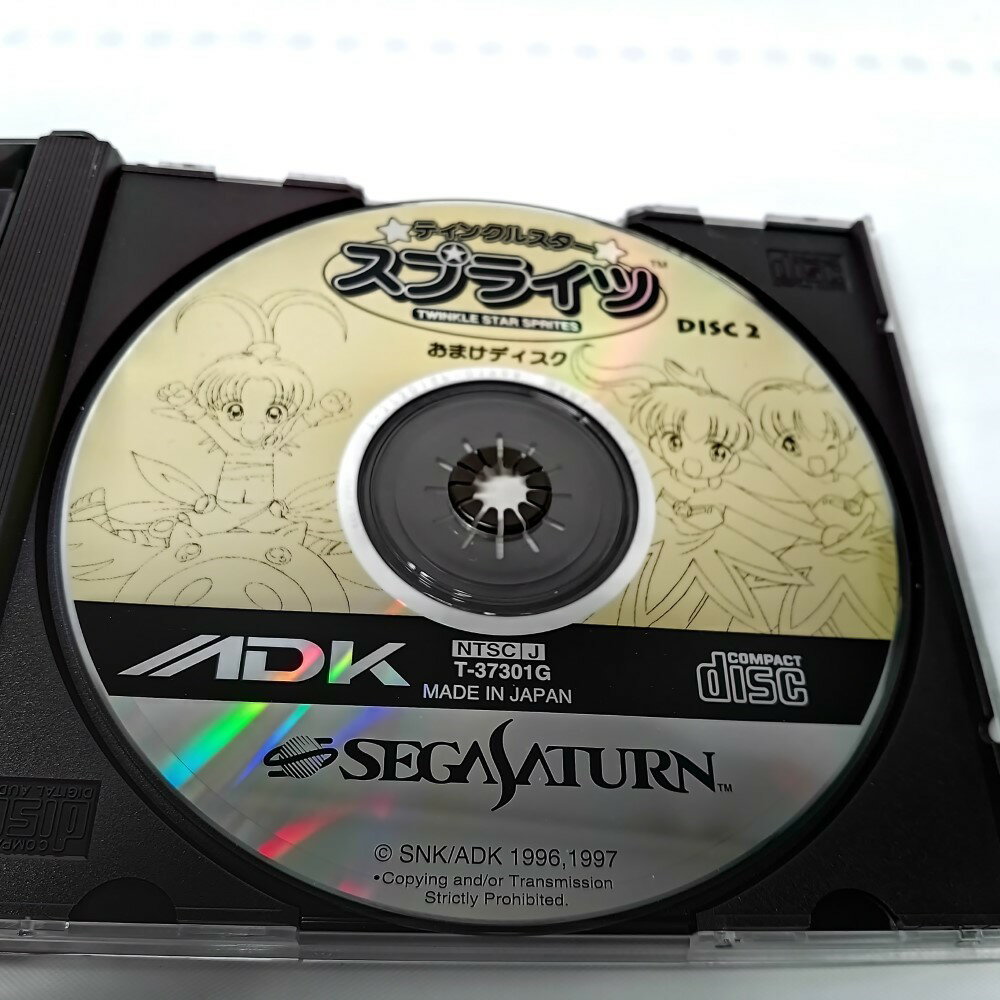 【中古】[SS] ダイナマイト刑事(デカ) セガ (19970124)